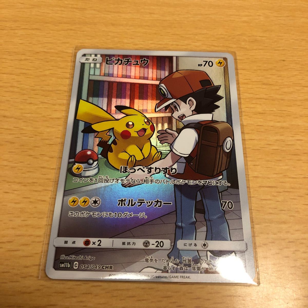 Paypayフリマ ポケモンカード ピカチュウchr Paypayフリマ ポケモンカード ピカチュウchr