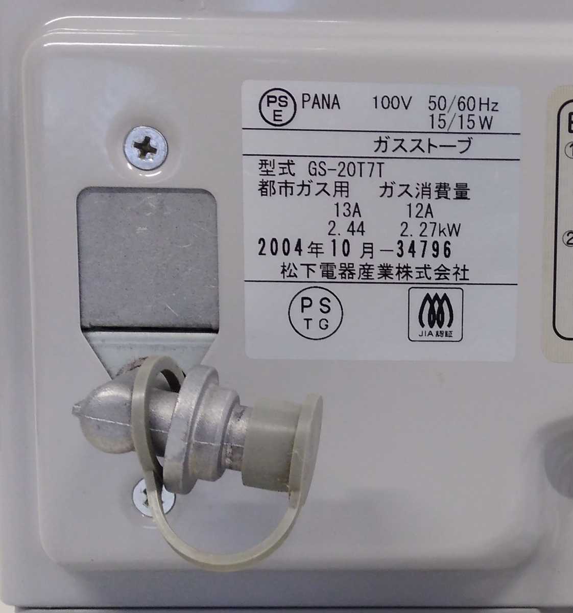 IPK-044東京ガス ガスファンヒーター RM-2405-H_画像3