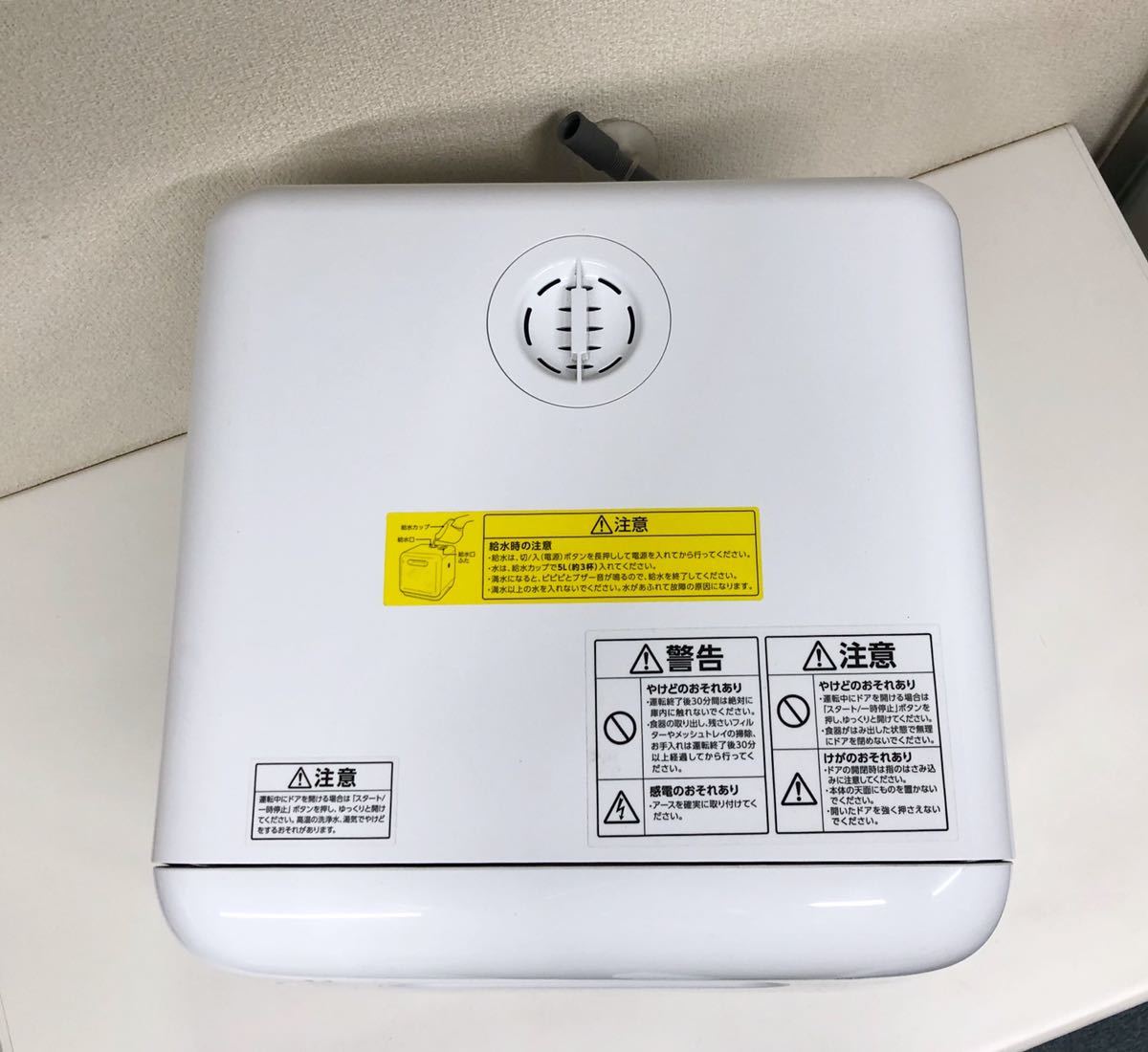 IPK-001【極美品！】アイリスオーヤマ　食器洗い乾燥機 ISHT-5000-W 工事不要　2020年製 / 家庭用食洗器_画像4