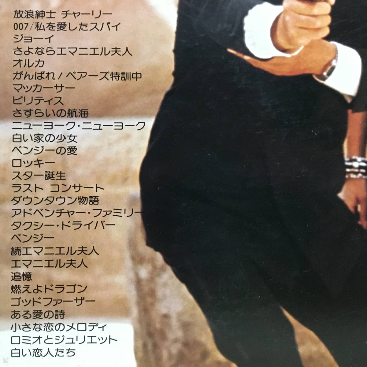 ヤフオク! - ゴールデンヒット映画音楽全曲集 2枚組LP MR-834...