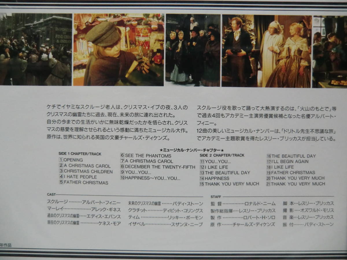 レーザーディスク 洋画LD 『クリスマスキャロル』 ディケンズ原作 未開封品 帯付き DVD入手困難作品 　700053_画像6