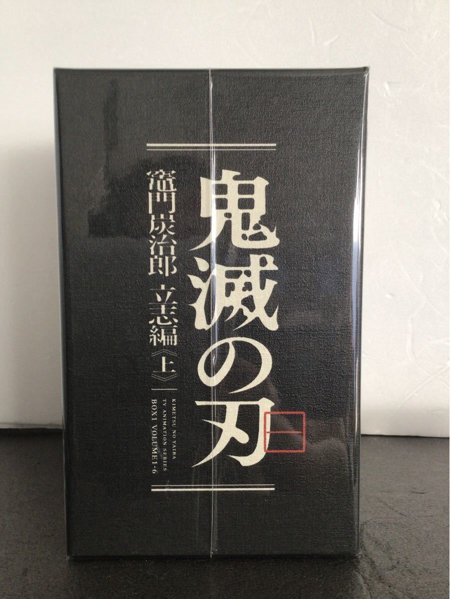 Paypayフリマ 限定一組 未使用 鬼滅の刃 Dvd Blu Ray 収納box 上巻 アニメイト全巻購入特典 花札ケース