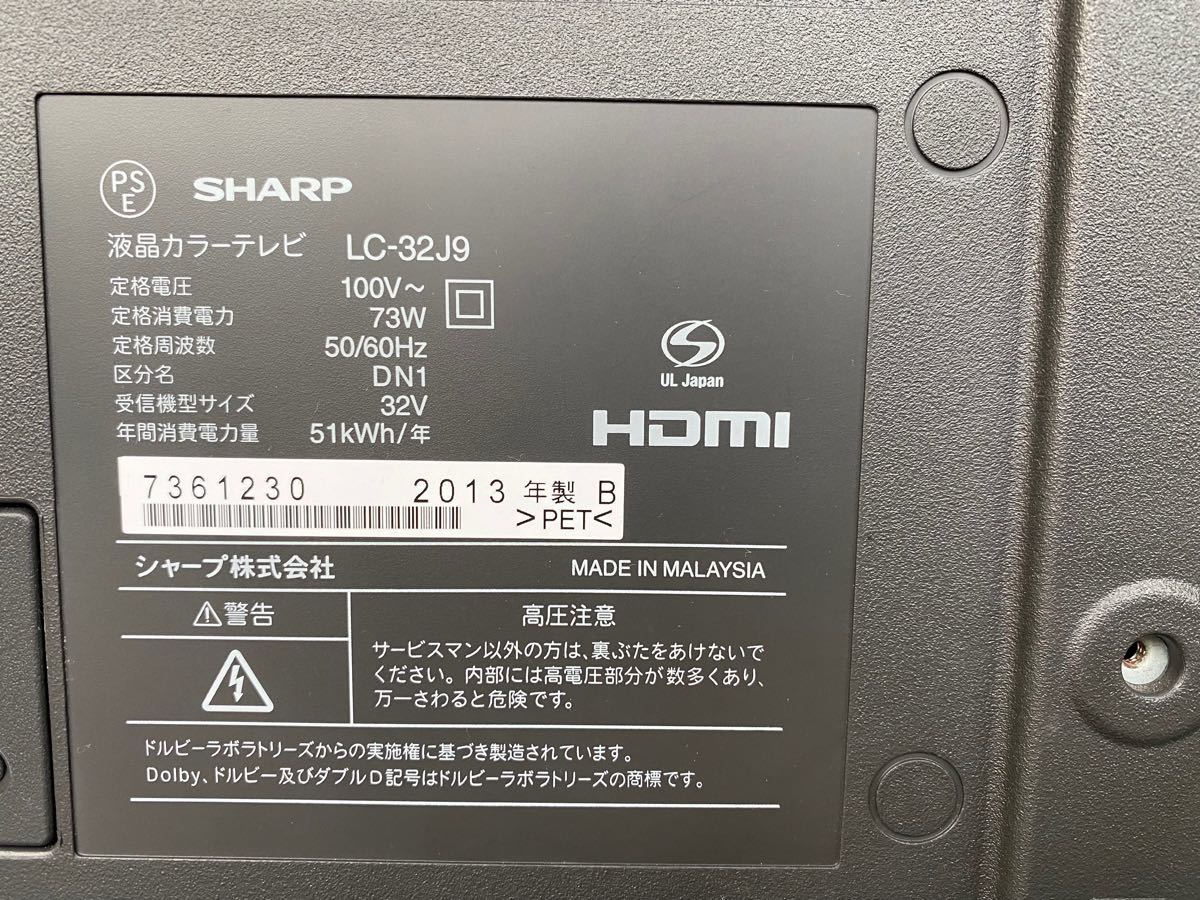 SHARP 液晶テレビ 32V LC-32J9 シャープ ハイビジョン-