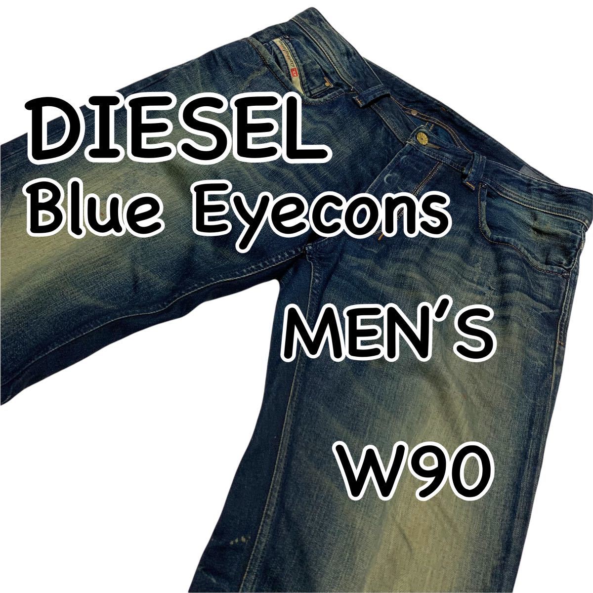 古着/送料無料】 DIESEL ディーゼル Blue Eyecons ブルーアイコン LARKEE W34 ウエスト90cm イタリア製 ダメージ加工  メンズ M647 ccpamazonas.org