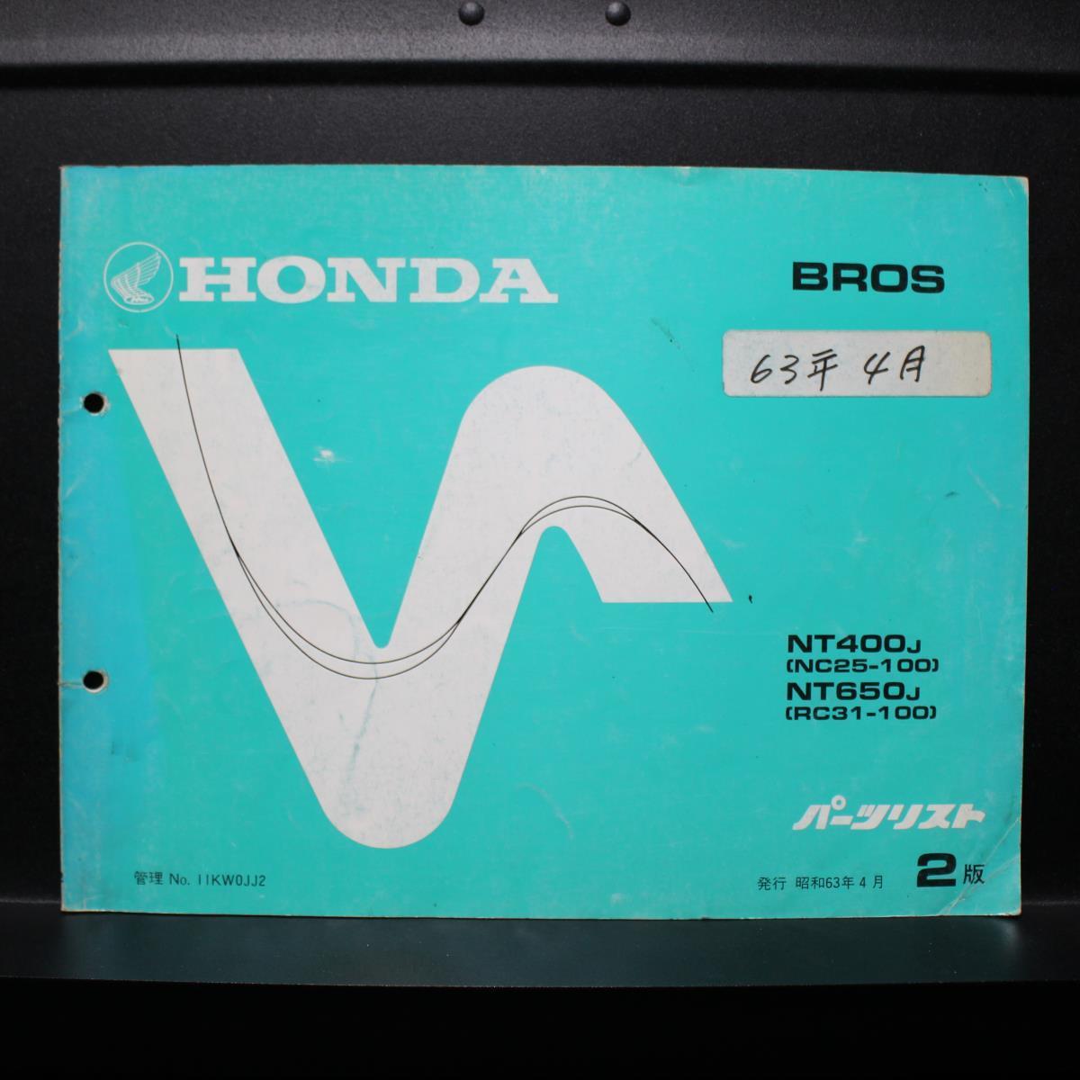HONDAlBROS NT400J(NC25-100),NT650J(RC31-100)l parts list l1988 year 4 month issue, Showa era 63 year 4 month issue no. 2 version l11KW0JJ2l Honda l210124