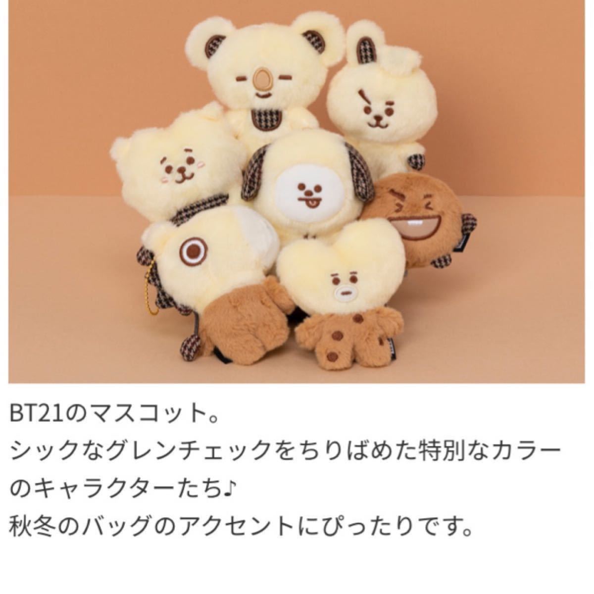 専用 BTS BT21 マスコット グレンチェック COOKY RJ