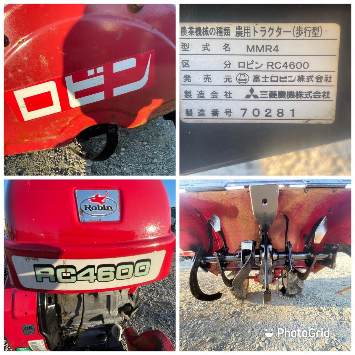 ロビン:RC4600:管理機:耕運機:耕耘機:2連:ミツビシ:MMR4 ロビン:RC4600:管理機:耕運機:耕耘機:2連:ミツビシ:MMR4