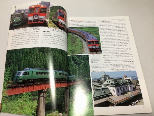 *K122* The Rail Fan *199212*JR Kyushu специальный выпуск фотосъемка земля гид южные моря 11000 серия JR север ki - 183 серия 200 номер ki - 58 форма 7200 номер * быстрое решение 