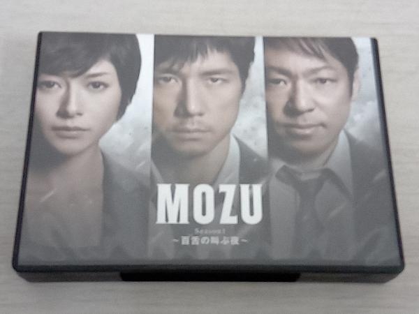 付属品欠品 DVD MOZU Season1~百舌の叫ぶ夜~DVD-BOX 西島秀俊 他 日本