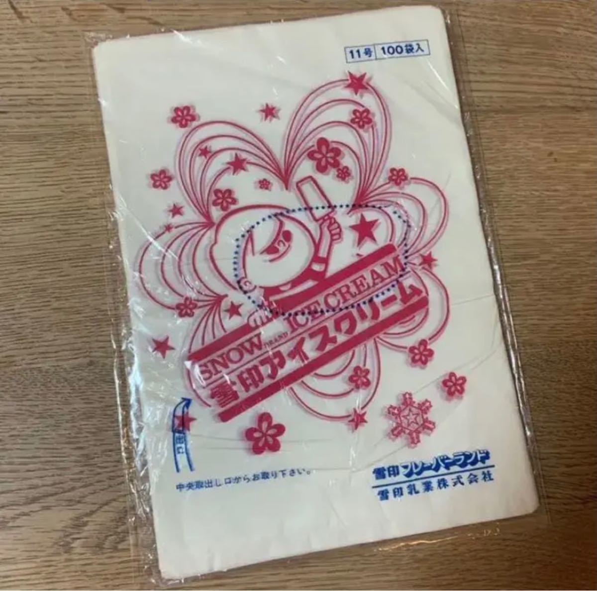 1970年代 雪印アイスクリーム スノー坊や 袋 100枚 未開封 1970年代 雪印アイスクリーム スノー坊や 袋 100枚 未開封