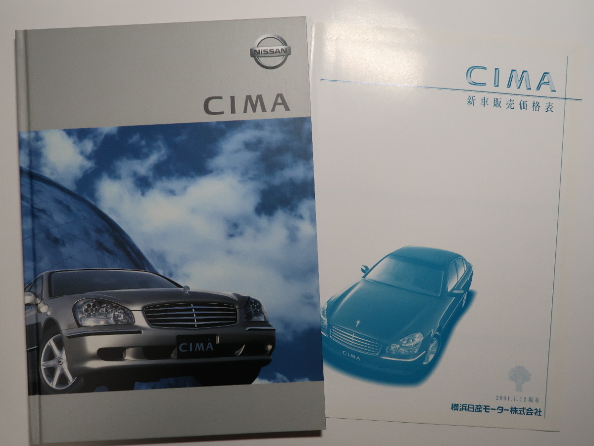  распроданный машина каталог Ниссан Cima F50 серия /NISSAN CIMA/450 TA-GF50/450 4WD TA-GNF50/VK45DD/300G GH-HF50/VQ30DET/ с прайс-листом ./2001 год 1 месяц выпуск 