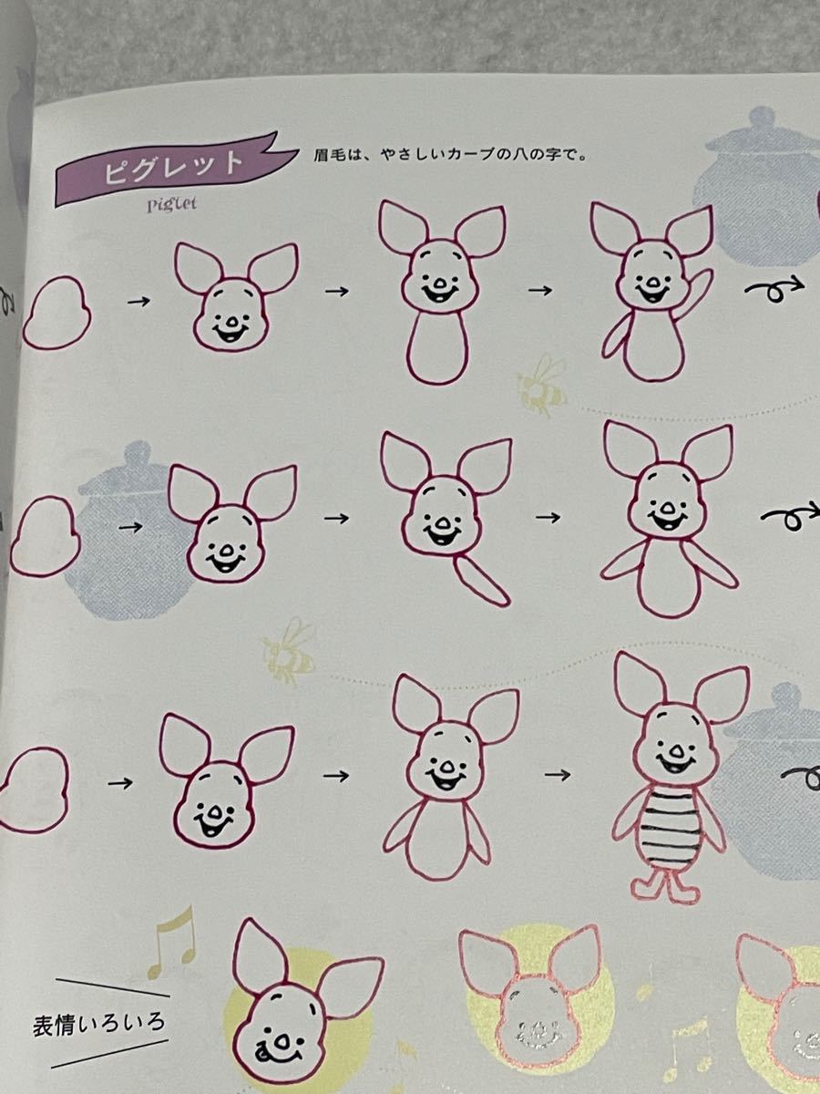 本 ディズニーボールペンイラスト かんたんにかわいく描ける 本 ディズニーボールペンイラスト かんたんにかわいく描ける 本 ディズニーボールペンイラスト かんたんにかわいく描ける 本 ディズニーボールペンイラスト かんたんにかわいく描ける