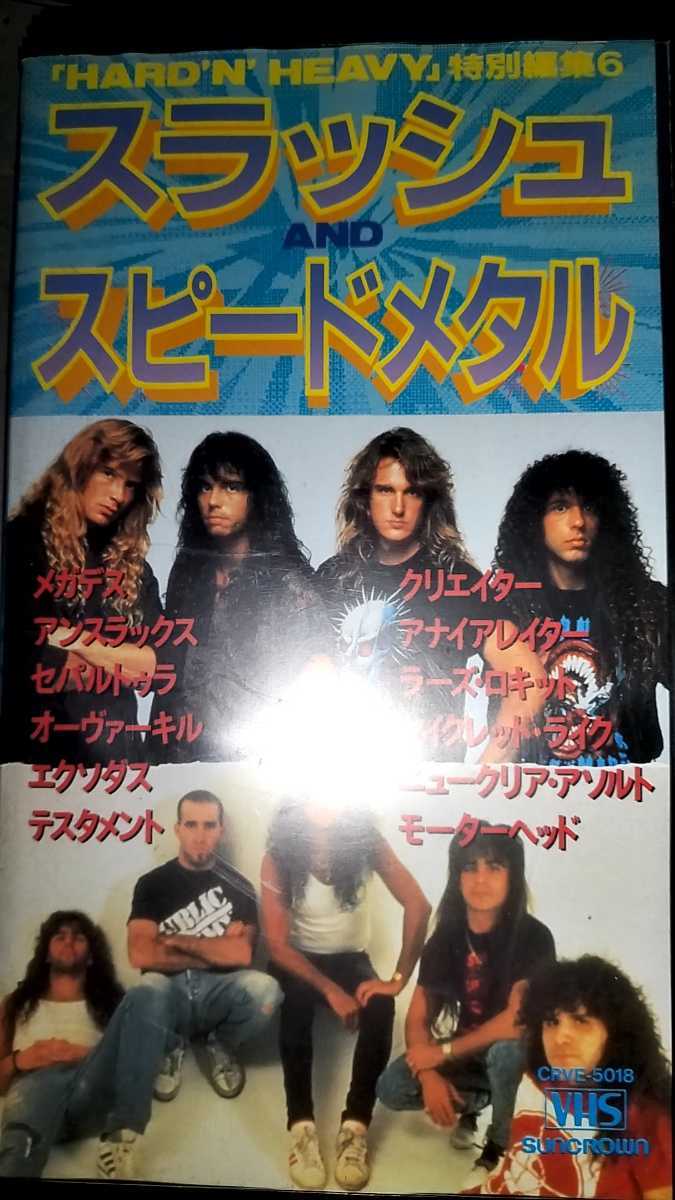 スラッシュ スピードメタル VHS　Megadeth Anthrax Sepultura Overkill Exodus Testament Kreator Annihilator Laaz Rockit Sacred Reich _画像1