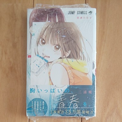 アオのハコ　特典つき　初版 アオのハコ 全巻 初版 帯 特典つき 三浦糀 1-21巻 - メルカリ