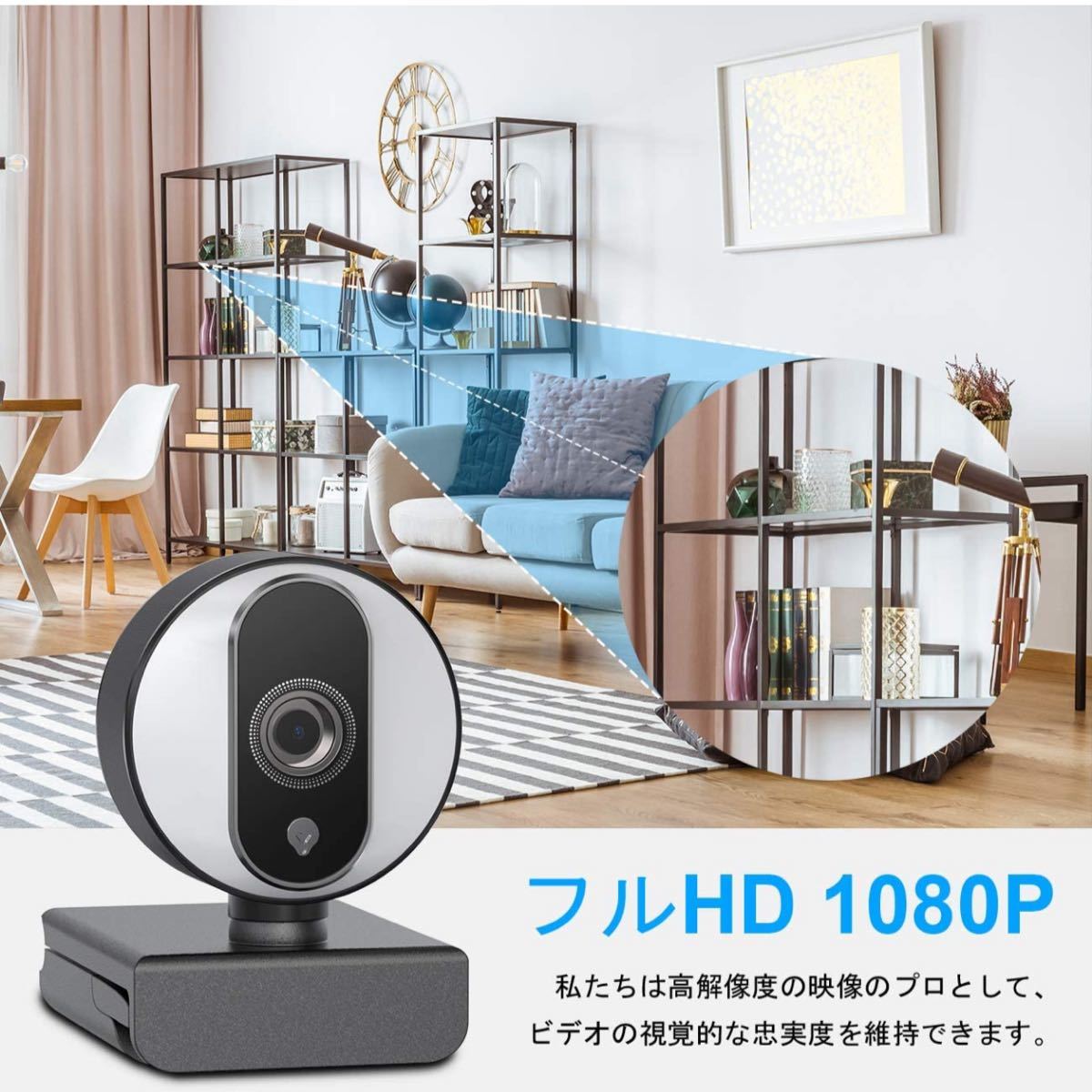 ウェブカメラ　購入価格6000円　Amazon STREAM WEBCAM