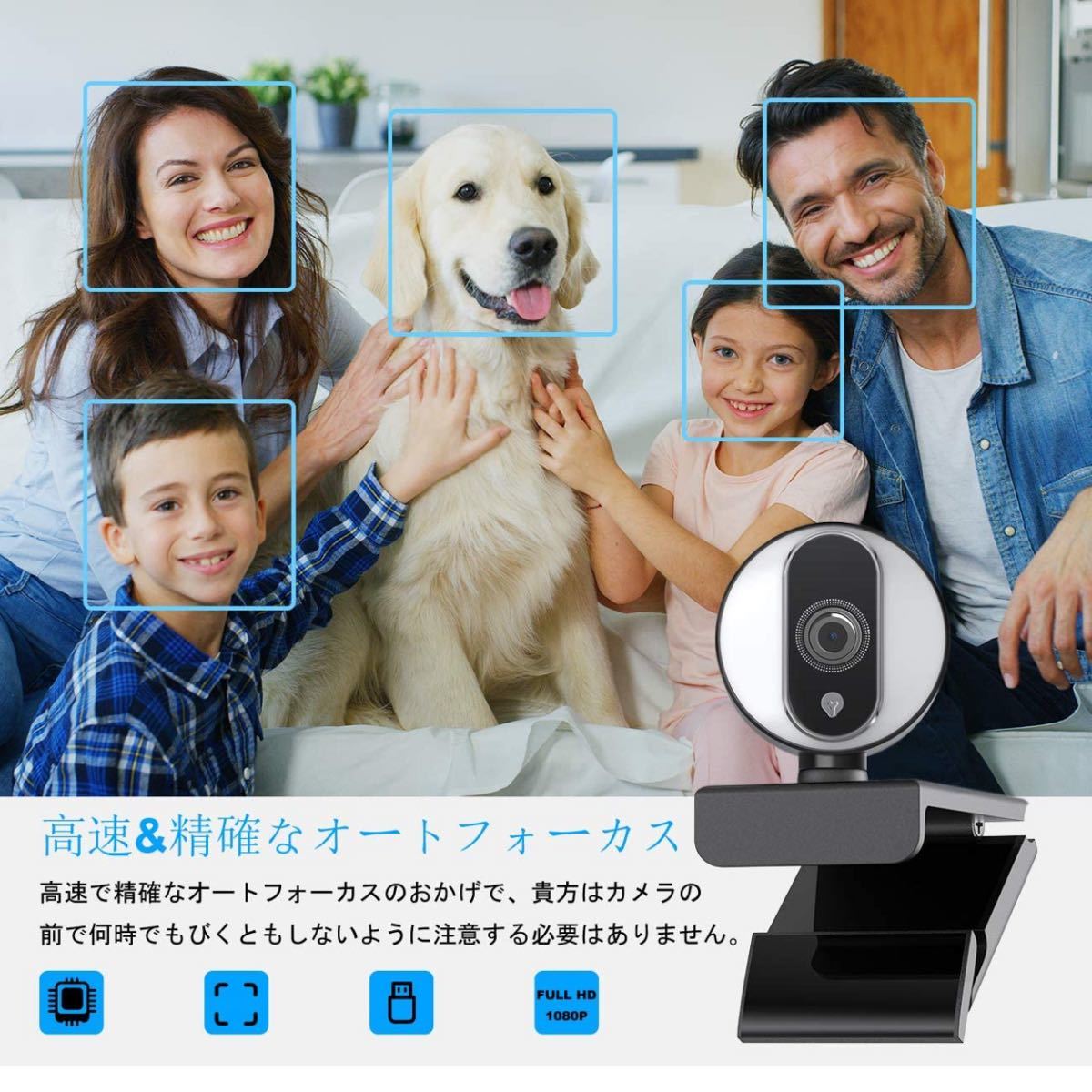 ウェブカメラ　購入価格6000円　Amazon STREAM WEBCAM