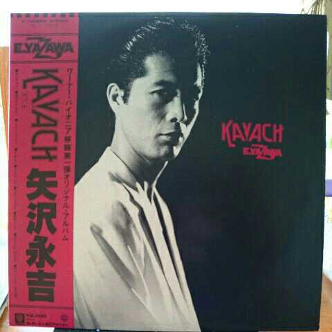 【LPレコード】 矢沢永吉 カバチ KAVACH 全9曲 _画像1