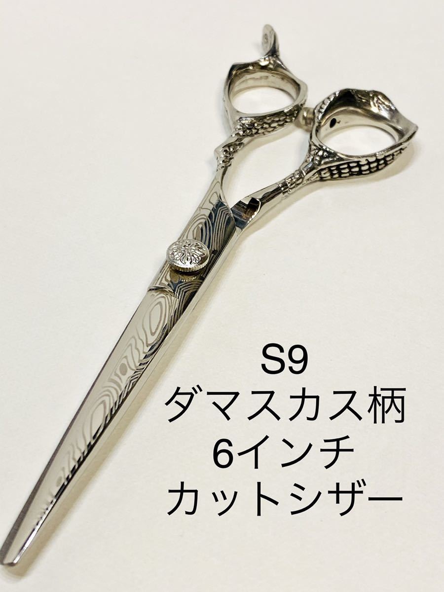 新品 6インチ カットシザー 刃渡63㎜　59ｇダマスカス柄 理容 美容 鋏 シザー はさみ ハサミ 業務用 プロ用 ヘアサロン 理容室 美容室　s9_画像1