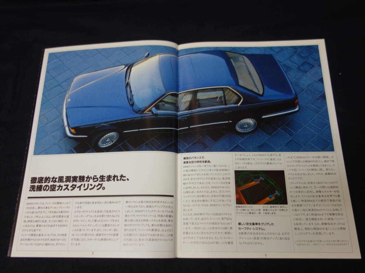 【￥1000 即決】BMW 735i / 735iL 専用 本カタログ / 日本語版 / 1989年【当時もの】_画像3