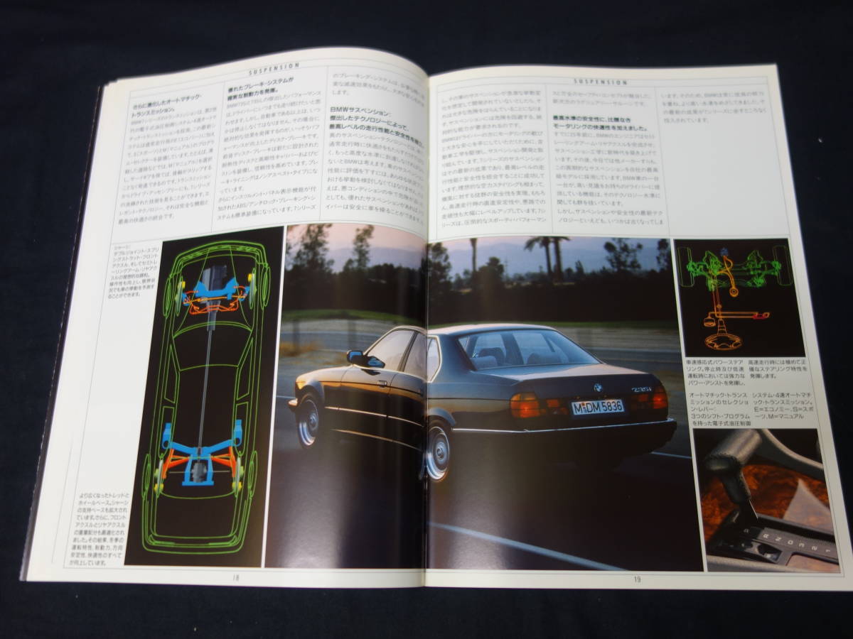 【￥1000 即決】BMW 735i / 735iL 専用 本カタログ / 日本語版 / 1989年【当時もの】_画像8