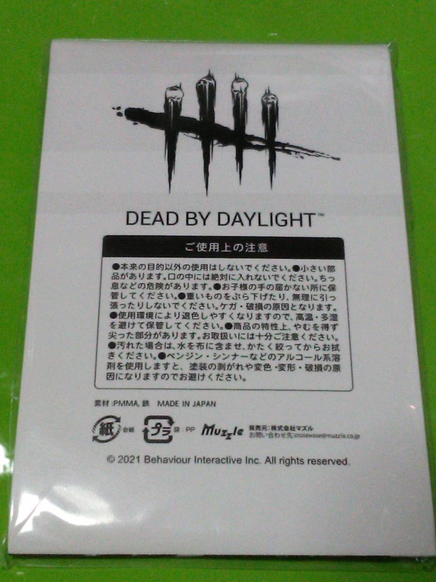 Dead by Daylight アクリル キーホルダー トラッパー 日本製 デッドバイデイライト dbd_画像2