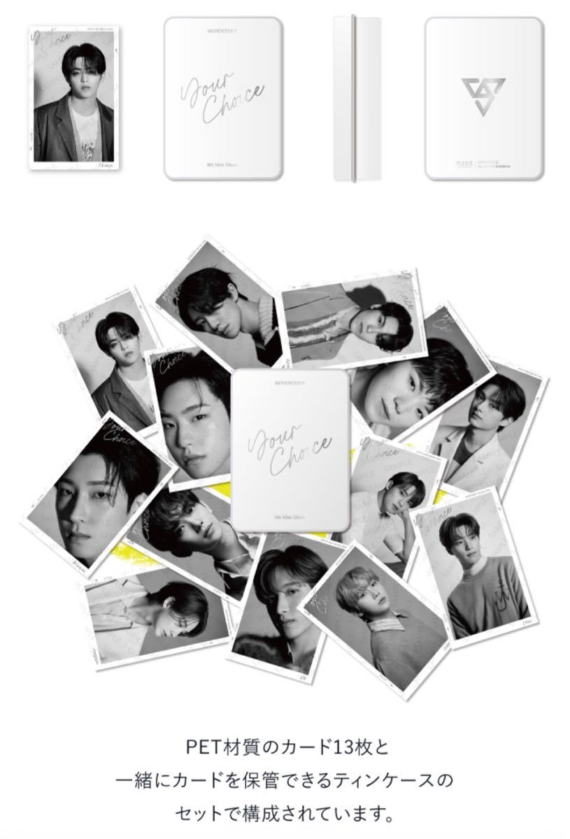 SEVENTEEN 8thミニアル発売記念MD インスタントフォトカード SEVENTEEN 8thミニアル発売記念MD インスタントフォトカード
