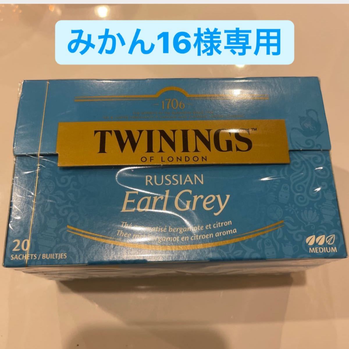 トワイニング TWININGS紅茶 フレンチアールグレイ - 茶
