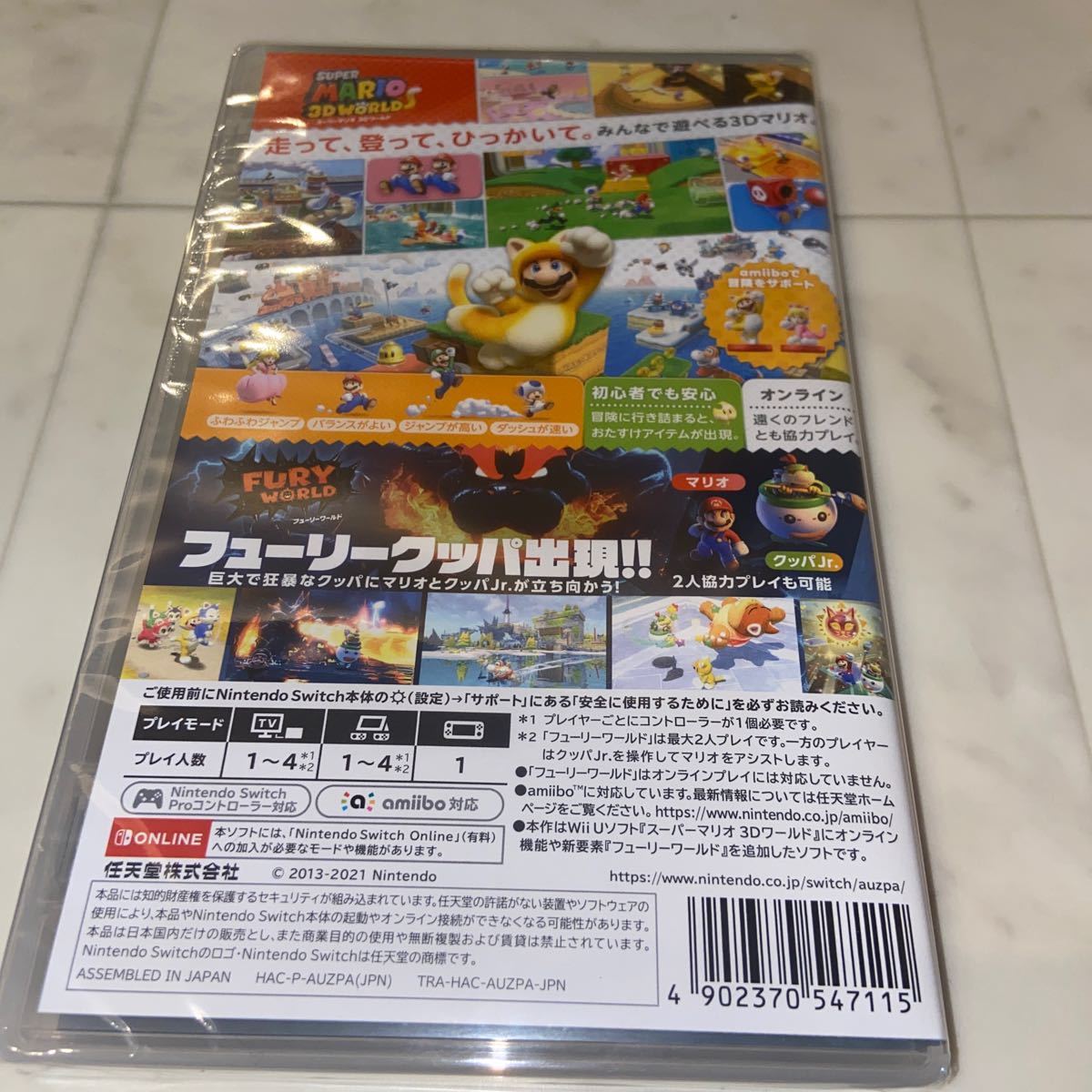 【Switch】 新品未開封　スーパーマリオ 3Dワールド＋フューリーワールド