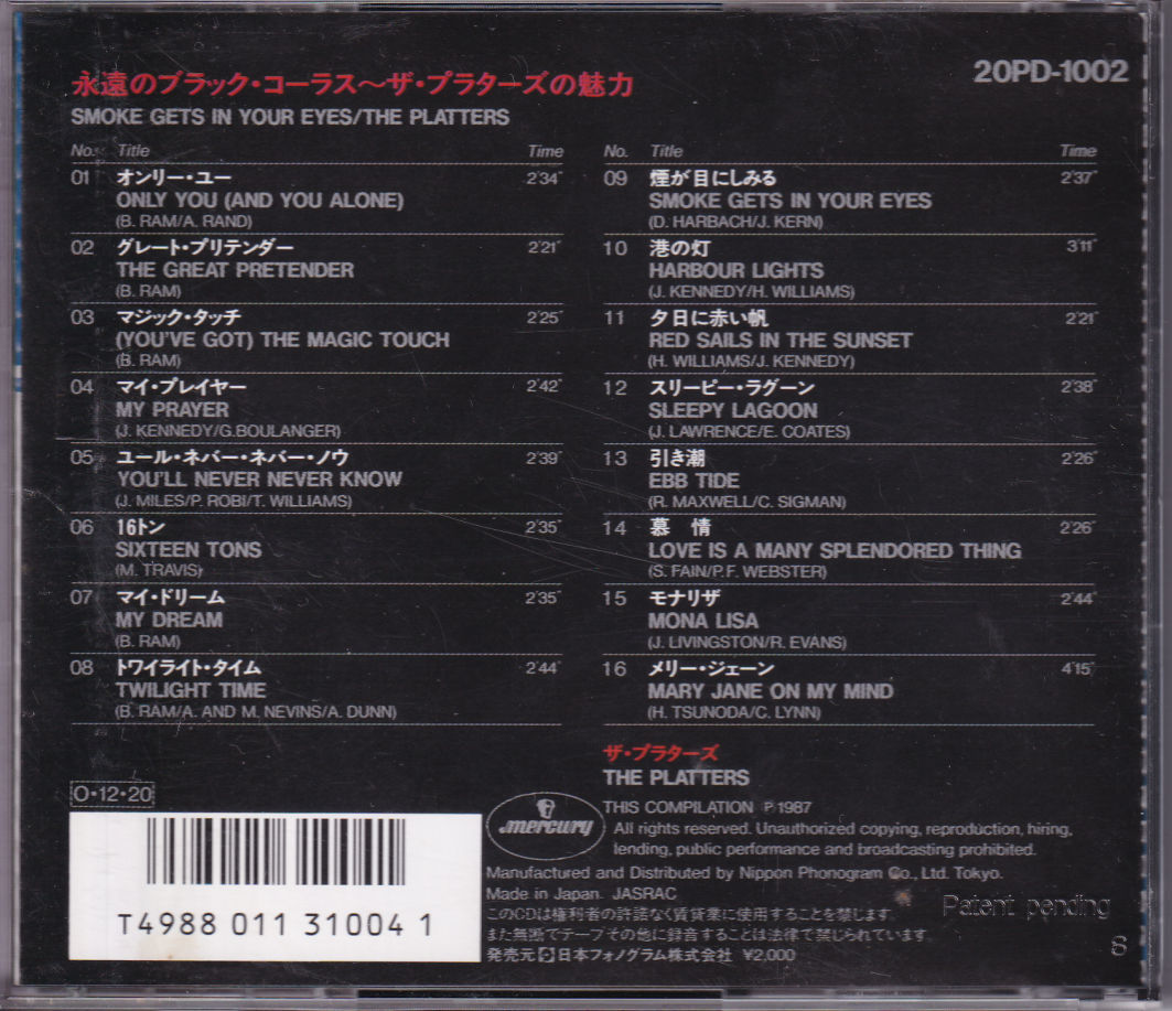 The Platters / Smoke Gets In Your Eyes 日本盤CD 20PD-1002