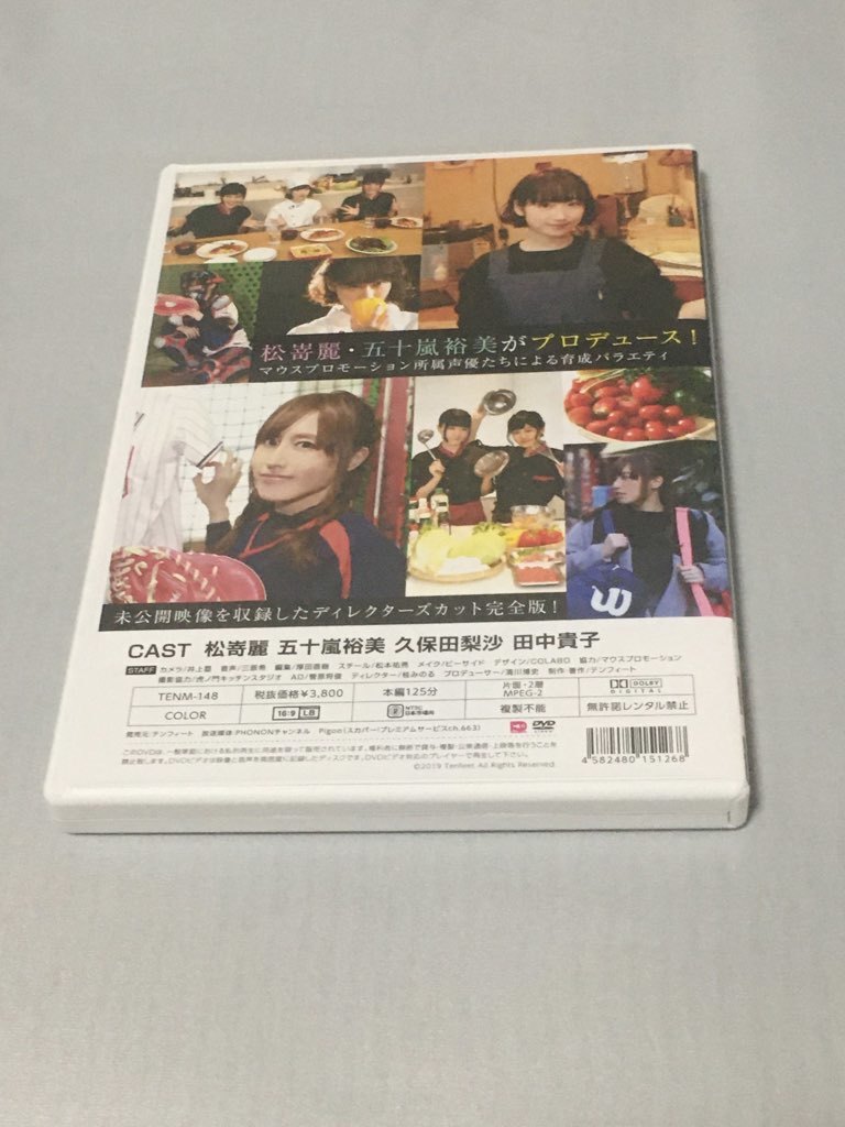 DVD　まついがプロデュース 松嵜麗 五十嵐裕美　第5巻_画像2