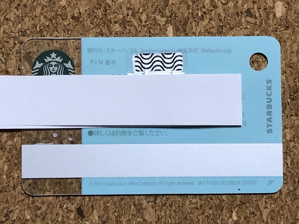 【Starbucks グッズ 5】カード PIN未削り_画像2