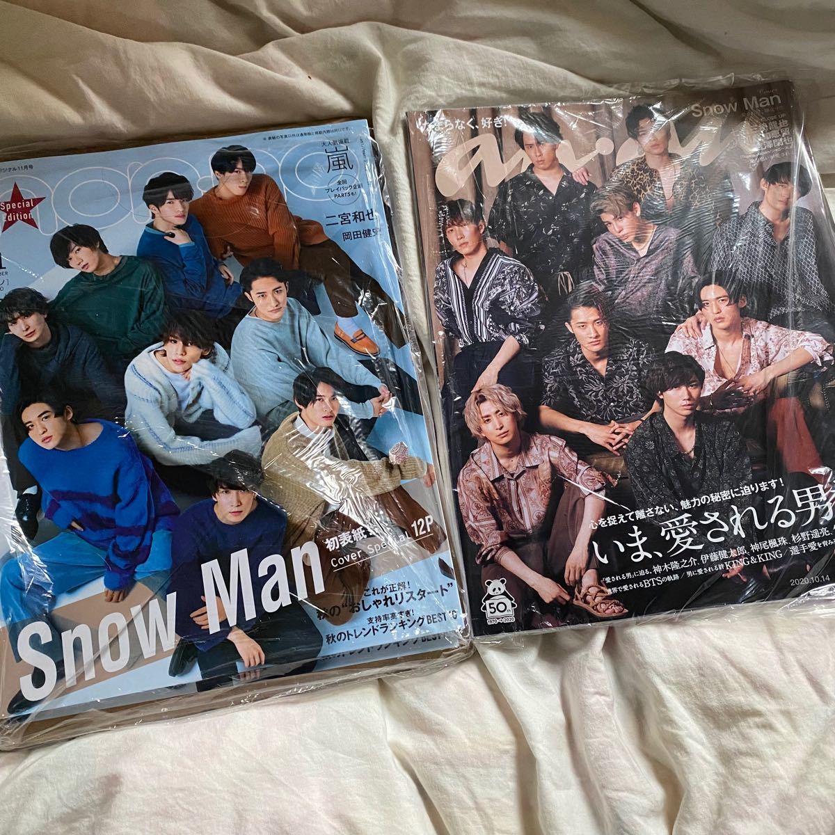 新品　未開封　2冊セット　Snow Man anan nonno 雑誌　表紙　スノーマン　特別版