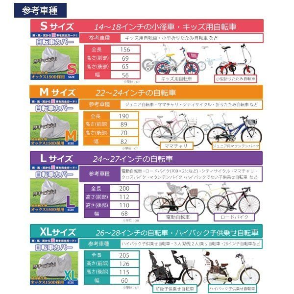自転車カバー S 14～18インチ キッズ 子供用 自転車_画像4