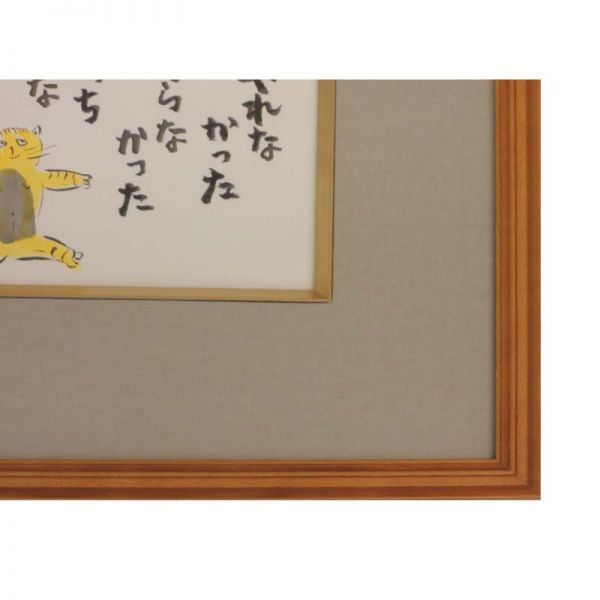 伊東明生『どっちかな』日本画 動物画 虎 猫 書画 玄関 リビング 部屋 教室 現品限り 真作 A760_画像3