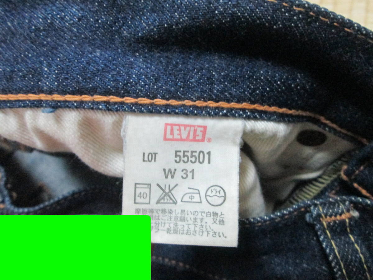 ★超必見★LEVI'S 501XX 55年モデル 復刻 日本製 限定ライン 2000年代 リーバイス ★NO91_画像4