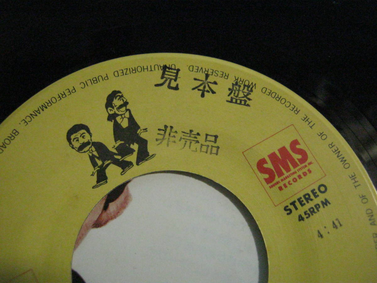 ta.......& electric shaver z/ [hige]. Thema : karaoke [.. hot water ..] rare 7~ Shimura Ken Kato Cha The Drifters 