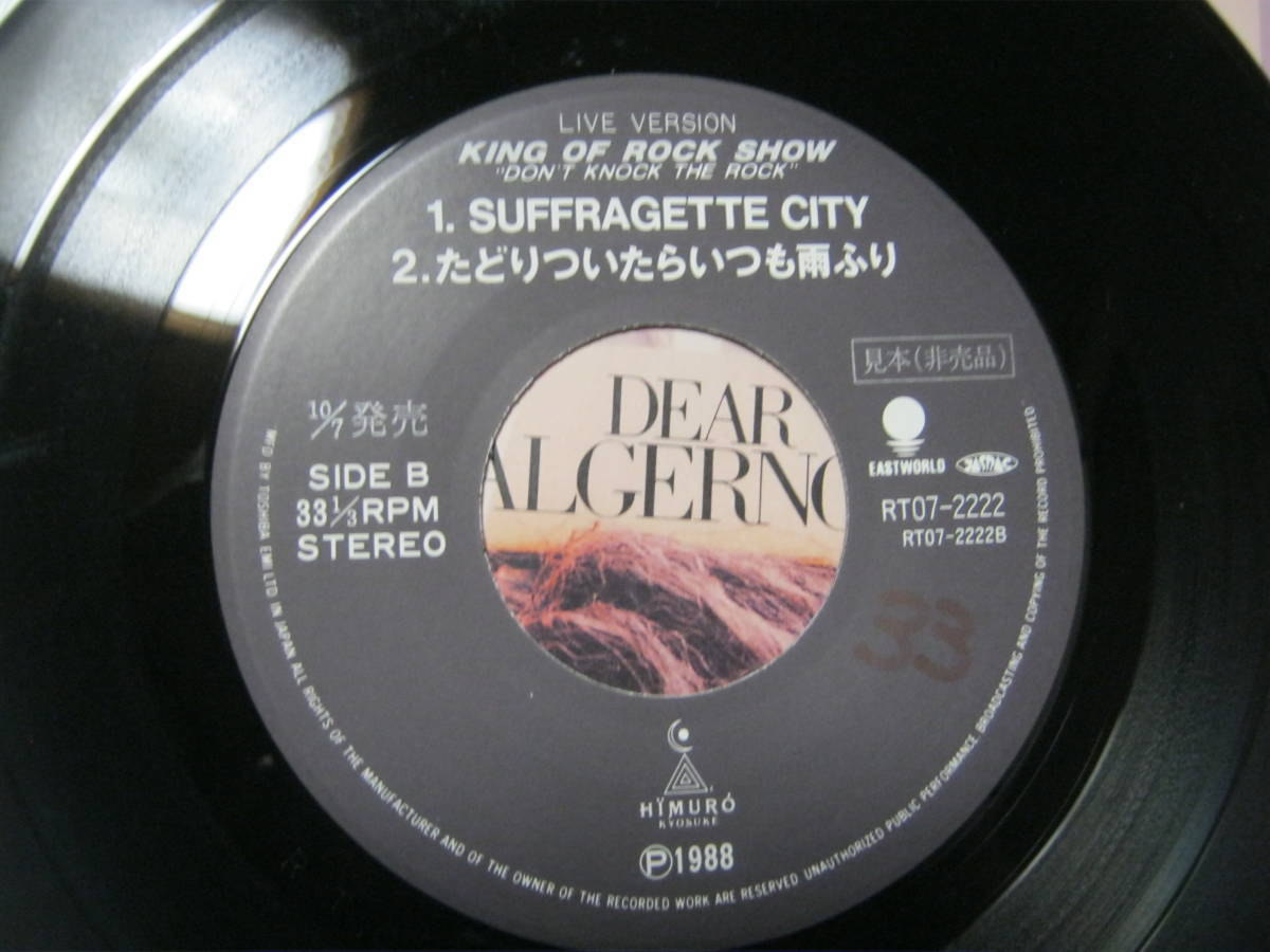 氷室京介 KYOSUKE HIMURO / DEAR ALGERNON : SUFFRAGETTE CITY : たどりついたらいつも雨ふり レア 7” BOOWY ボウイ KING OF ROCK SHOW _画像5