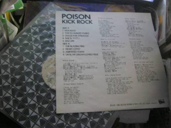 POISON ポイズン KICK ROCK LP POISON ARTS HUMAN ARTS SELFISH RECORDS_画像3