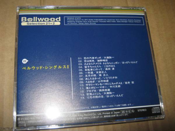 V.A / BELLWOOD SINGLES 2帯CD はっぴいえんど 大瀧詠一 細野晴臣 あがた森魚+蜂蜜ぱい はちみつぱい 小室等 上條恒彦+六文銭 ディランII _画像2