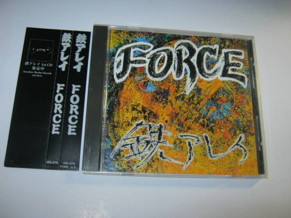 鉄アレイ / FORCE 帯付CD DEATH SIDE LIP CREAM FORWARD S.O.B. NIGHTMARE GAUZE EXECUTE_画像1