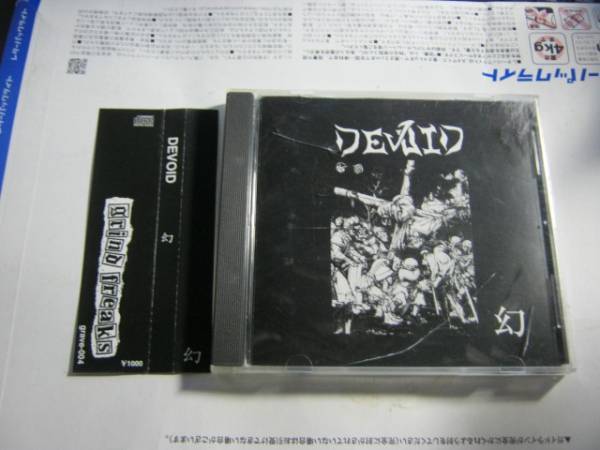 DEVOID / 幻 帯付CD BLACK METAL SABBAT SIGH Gallhammer 夢中夢_画像1
