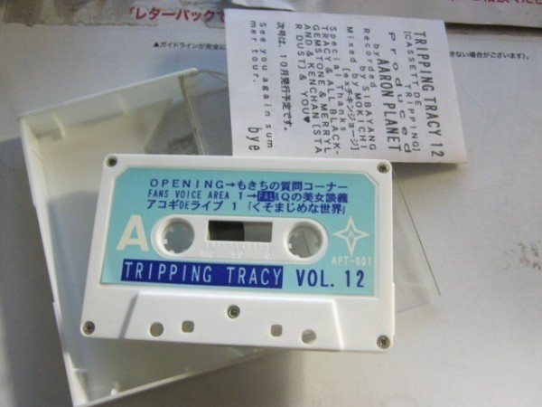 トレイシー / TRIPPING TRACY 12 FC会報カセット FUNGUS 鎌坂誠_画像2