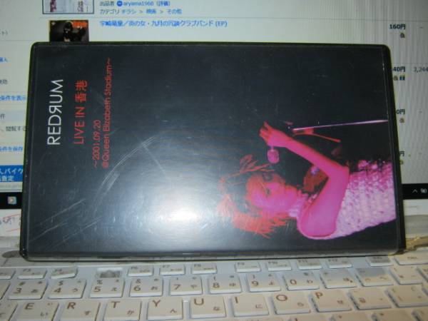 REDRUM レドラム / LIVE IN 香港～2001.09.20@Queen Elizabeth Stadium～ VHS_画像1