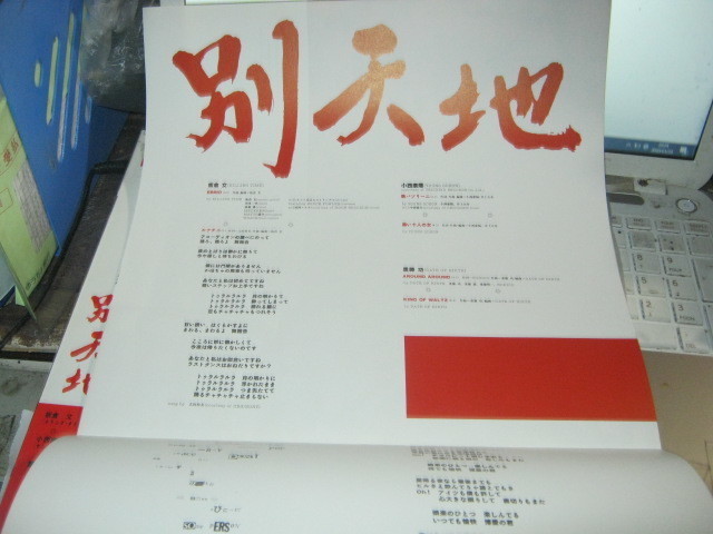 ヤフオク V A 別天地 帯付lp レア 板倉文 チャクラ Ki ヤフオク V A 別天地 帯付lp レア 板倉文 チャクラ Ki