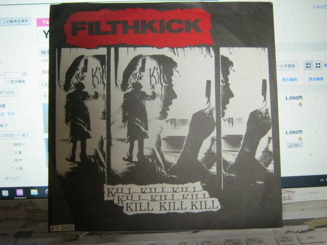 RISE FROM THE DEAD ; FILTHKICK / Split 7” GAUZE ライズ・フロム・ザ・デッド_画像2