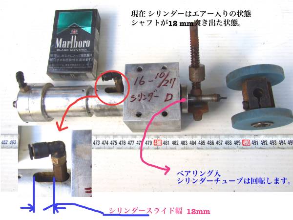 16-10/27 エアーシリンダー　D_画像2