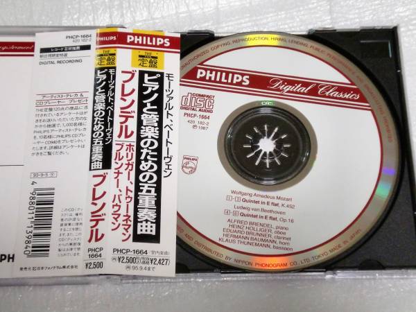 CD モーツァルト&ベト ピアノと管楽の～五重奏曲/ブレンデル,他_画像3