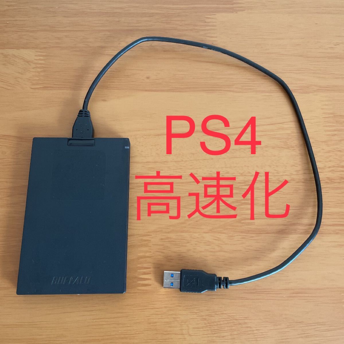 【PS4】 外付けSSD 480GB  BUFFALO バッファロー