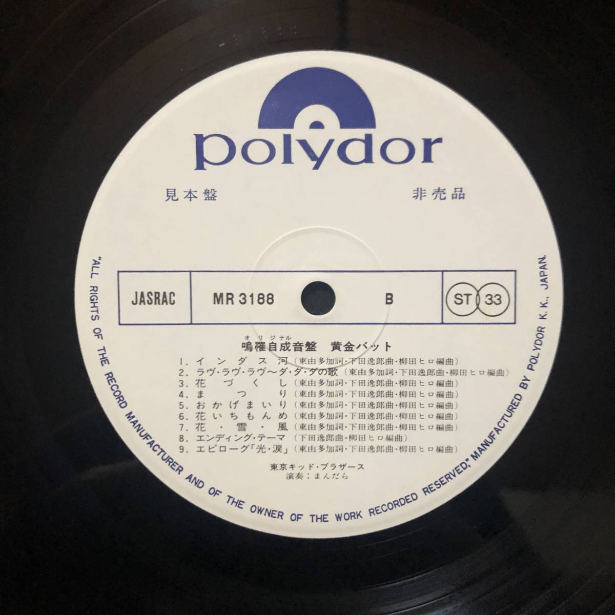LP 東京キッド・ブラザーズ 黄金バット POLYDOR . - ヤフオク!