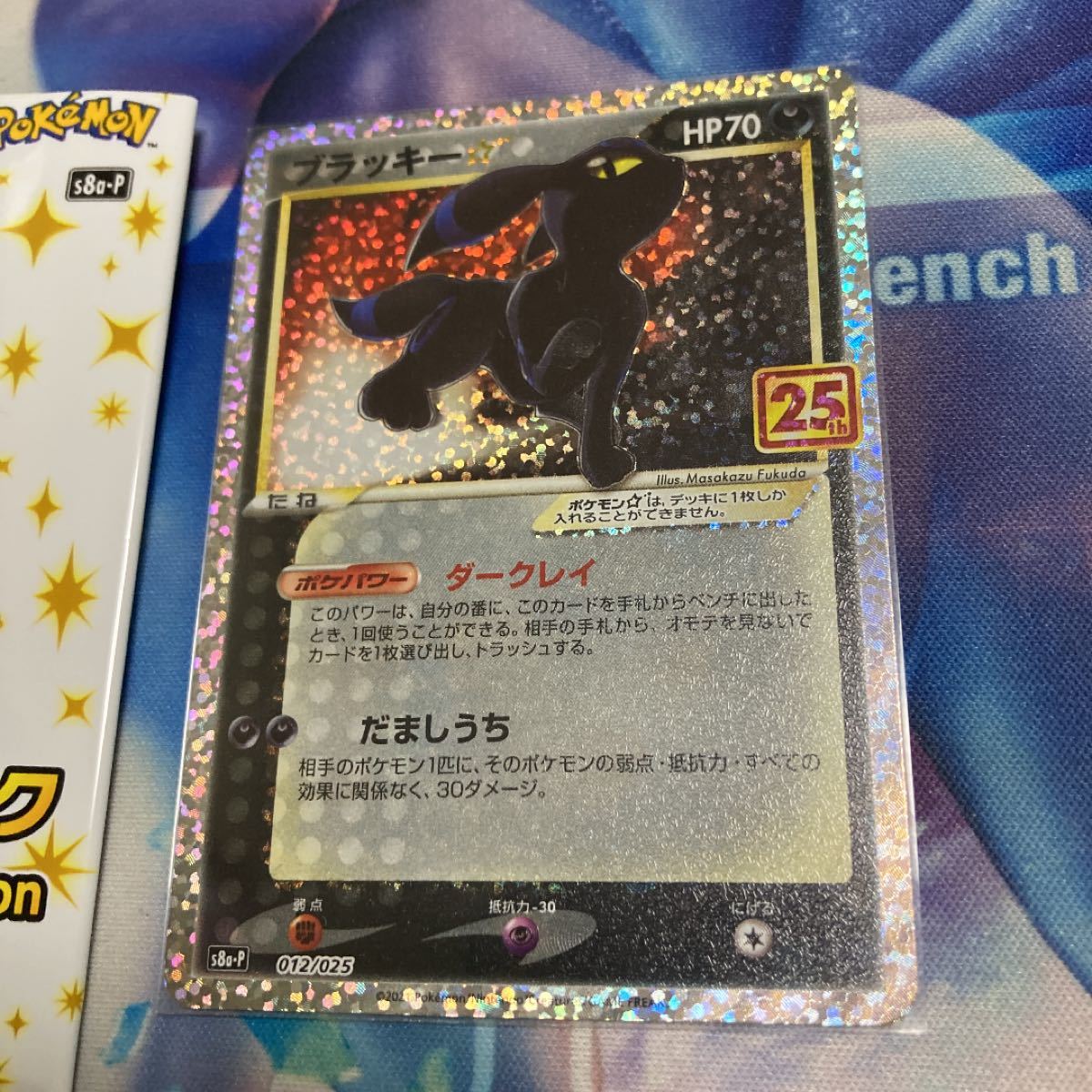 ポケモンカード ブラッキー スター|Yahoo!フリマ(旧PayPayフリマ) ポケモンカード ブラッキー スター|Yahoo!フリマ(旧PayPayフリマ)